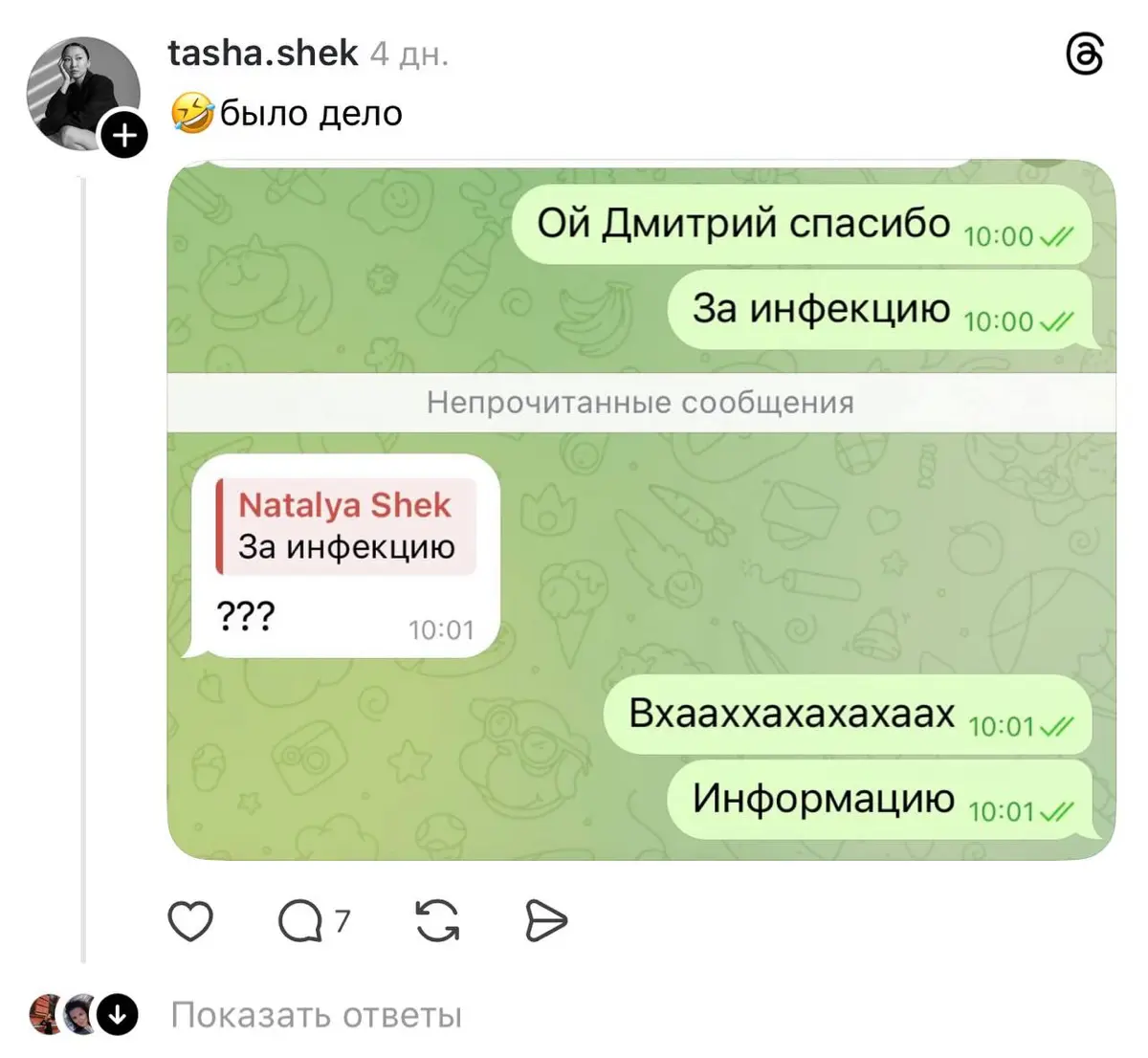 «Спасибо за инфекцию» | Сетка — социальная сеть от hh.ru