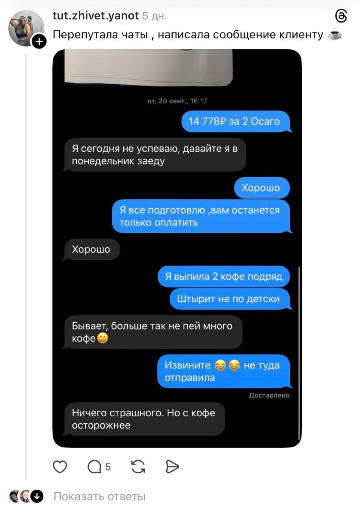 «Спасибо за инфекцию» | Сетка — социальная сеть от hh.ru