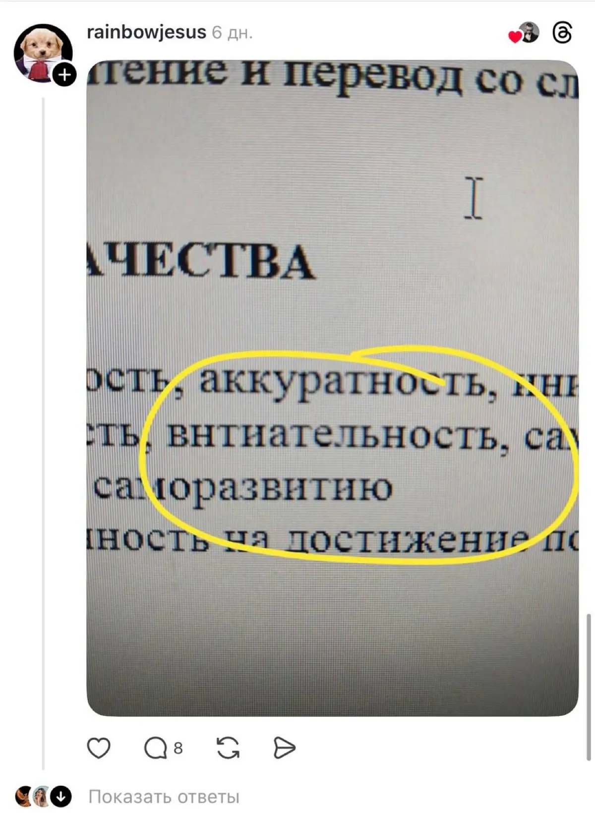 «Спасибо за инфекцию» | Сетка — социальная сеть от hh.ru