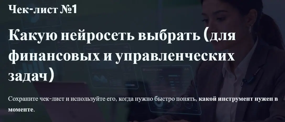 🔥 в 🔥
Выполняю обещание по чек-листам | Сетка — социальная сеть от hh.ru