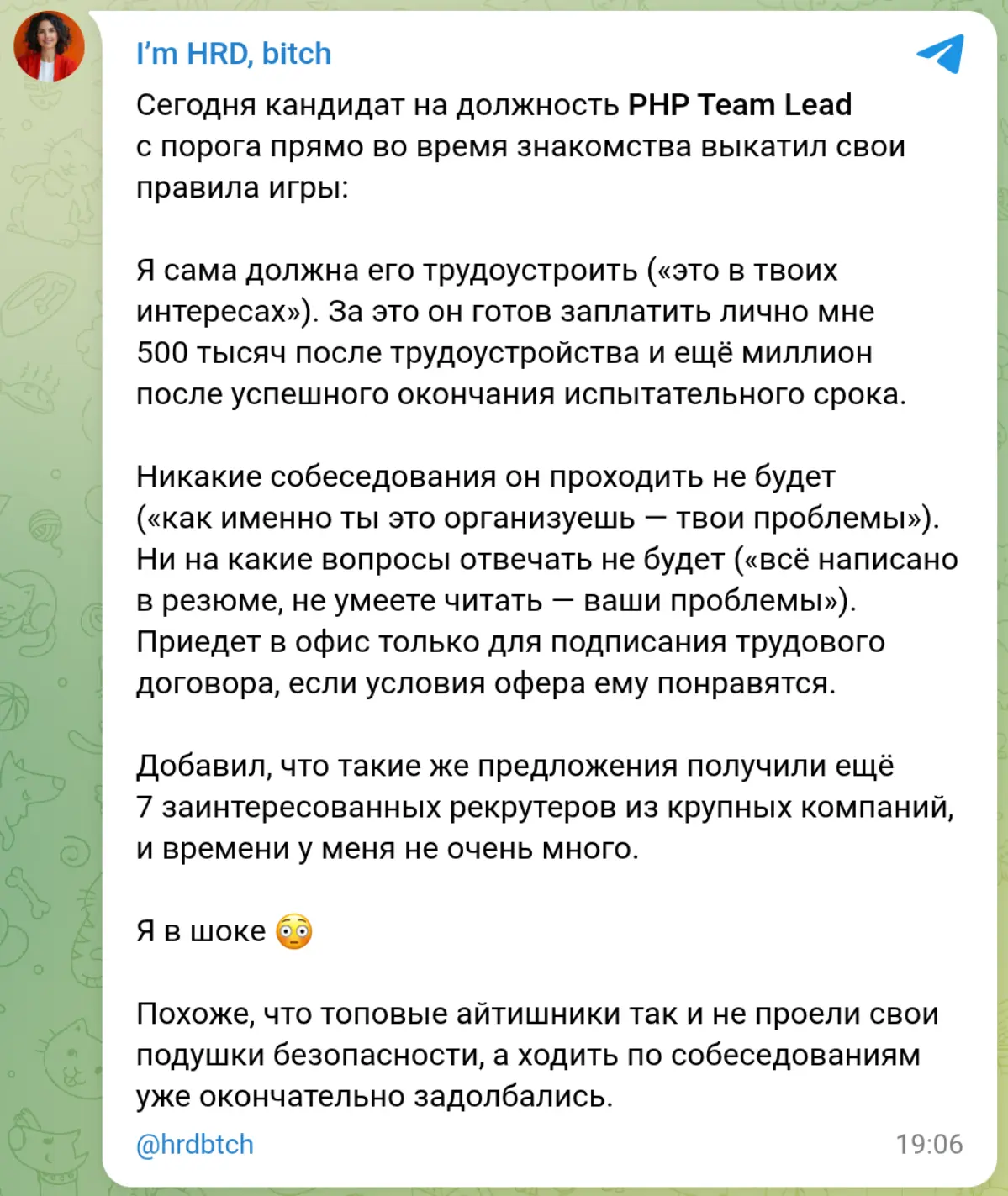 Встречное предложение | Сетка — социальная сеть от hh.ru