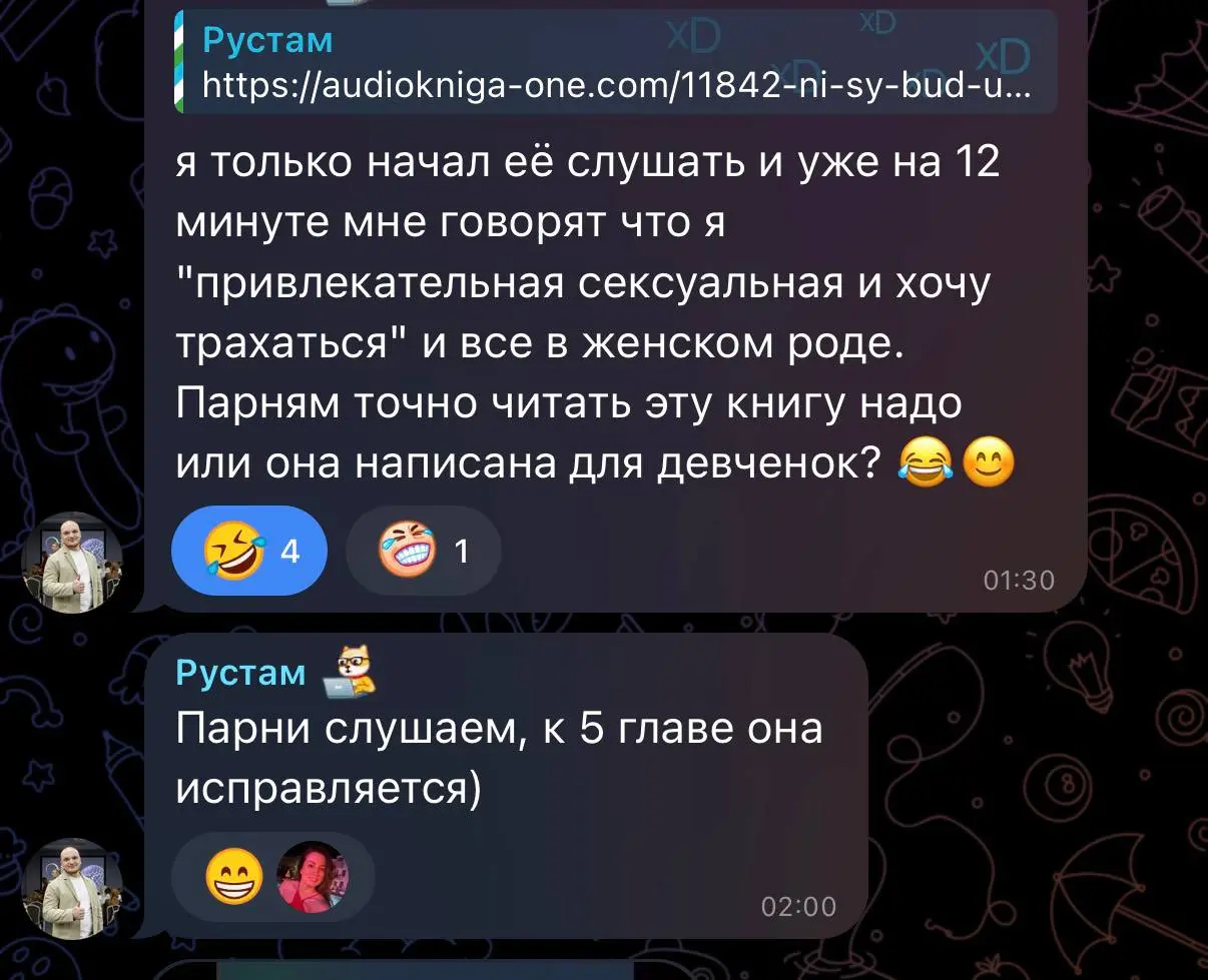 В продолжении о вчерашней книге , комментарий одного из представителей мужского пола! 😂 | Сетка — социальная сеть от hh.ru