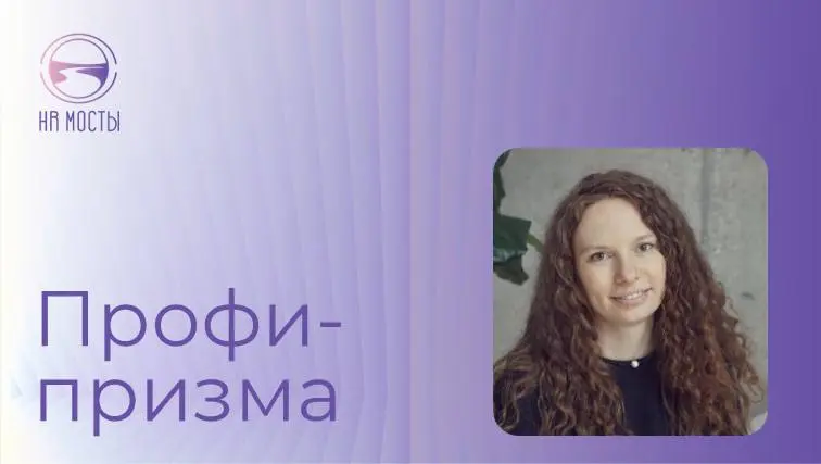 Сегодня с нами - Ольга Лукинова, эксперт и тренер по цифровым коммуникациям, автор ТГ канала Цифровой этикет
⁉️Какие самые неожиданные или кардинальные изменения в нормах цифрового этикета вы наблюдал... | Сетка — социальная сеть от hh.ru