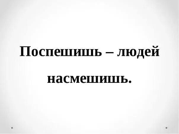 Офисно-житейское выживание 45. Про "хорошо" и "быстро" | Сетка — социальная сеть от hh.ru