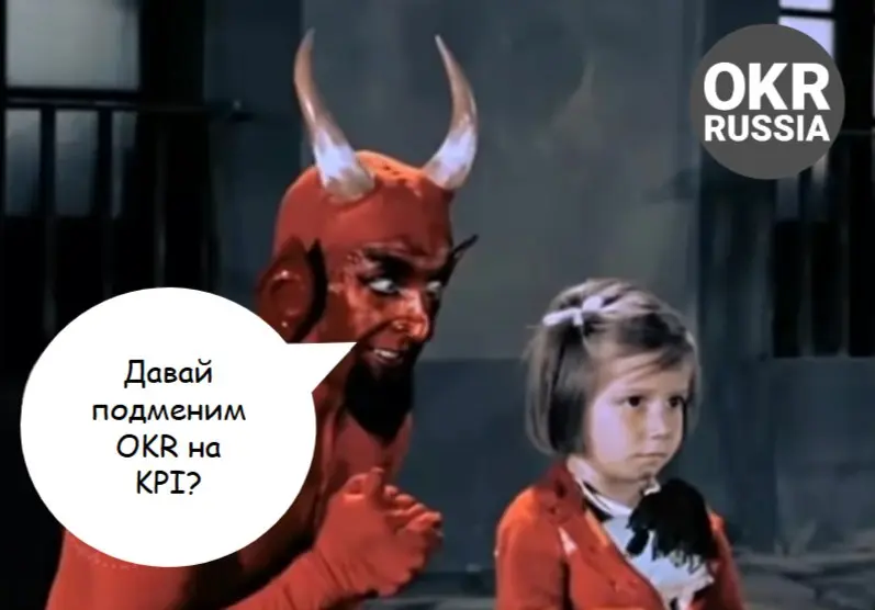 © Автор мема — Светлана Берендеева.
#okr #okrrussia #memes #мемы #юмор
@okrru | Сетка — социальная сеть от hh.ru