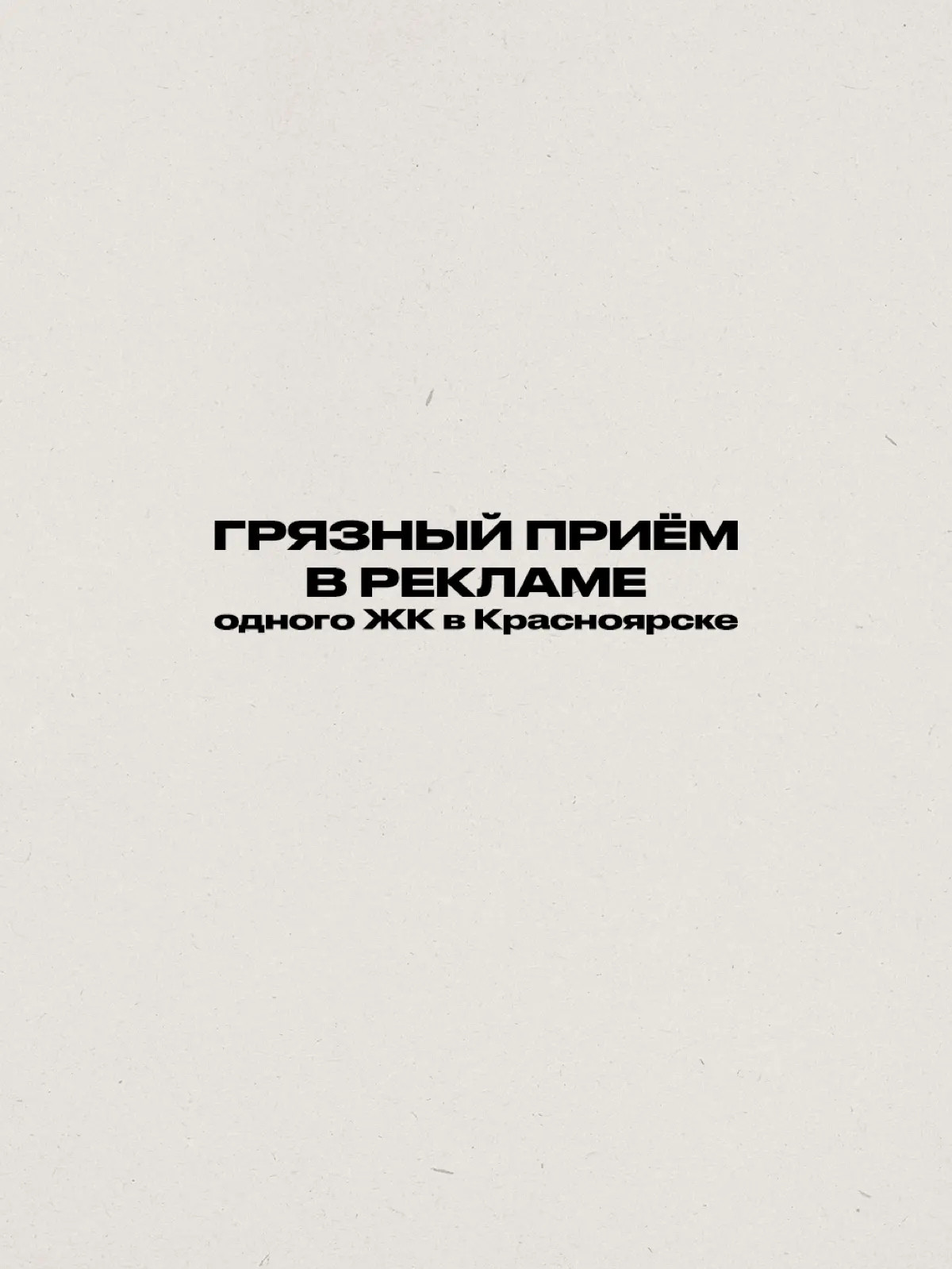 Чемодан про ЖК | Сетка — социальная сеть от hh.ru