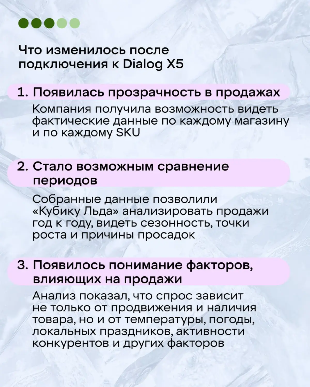 Как небольшой производитель льда начал работать на уровне крупных компаний
Наш главный герой сегодня - компания “Кубик Льда” - производитель пищевого льда из Новосибирска | Сетка — социальная сеть от hh.ru