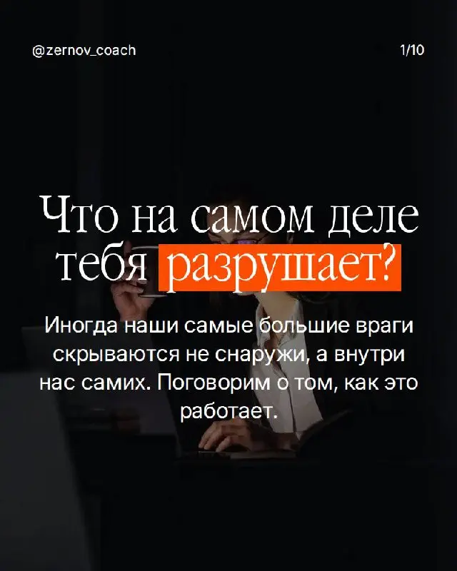 Железо может разрушить только собственная ржавчина.
Не внешний удар. Не чужая сила. А то, что копится внутри.
Так же и с нами.
Нас разрушает не внешний мир. Не обстоятельства. Не другие люди | Сетка — социальная сеть от hh.ru