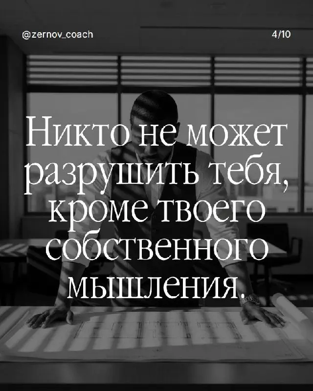 Железо может разрушить только собственная ржавчина.
Не внешний удар. Не чужая сила. А то, что копится внутри.
Так же и с нами.
Нас разрушает не внешний мир. Не обстоятельства. Не другие люди | Сетка — социальная сеть от hh.ru