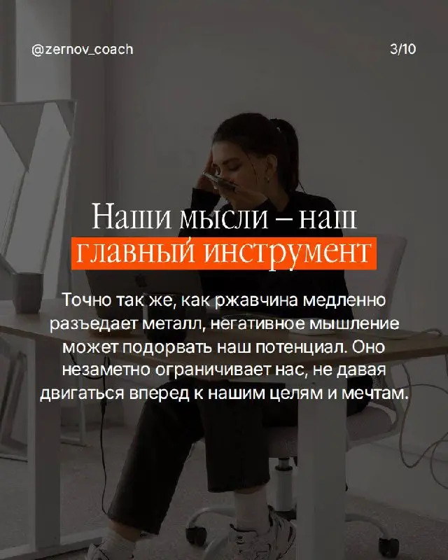 Железо может разрушить только собственная ржавчина.
Не внешний удар. Не чужая сила. А то, что копится внутри.
Так же и с нами.
Нас разрушает не внешний мир. Не обстоятельства. Не другие люди | Сетка — социальная сеть от hh.ru