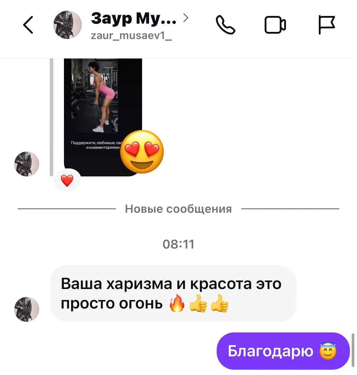 История одного из наших проектов 🔝
Буквально 2 дня назад я создала новый аккаунт в инст и посмотрите какие охваты на Ai модель
По легенде, когда мы ее создавали - она фитнес тренер
Здесь вы можете пос... | Сетка — социальная сеть от hh.ru