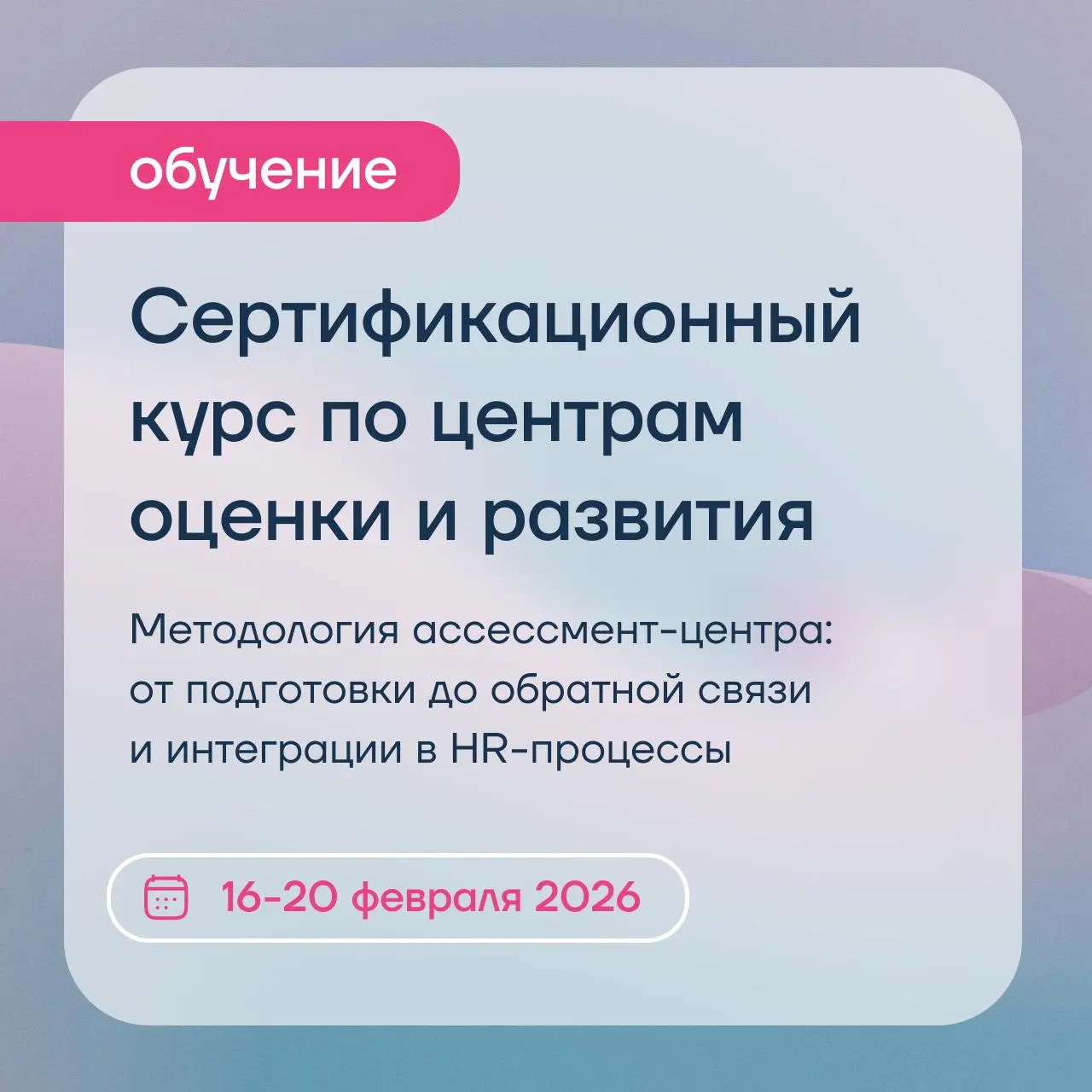 5 ошибок, из-за которых ассессмент теряет валидность и доверие бизнеса
Ассессмент-центр считается «золотым стандартом» оценки | Сетка — социальная сеть от hh.ru