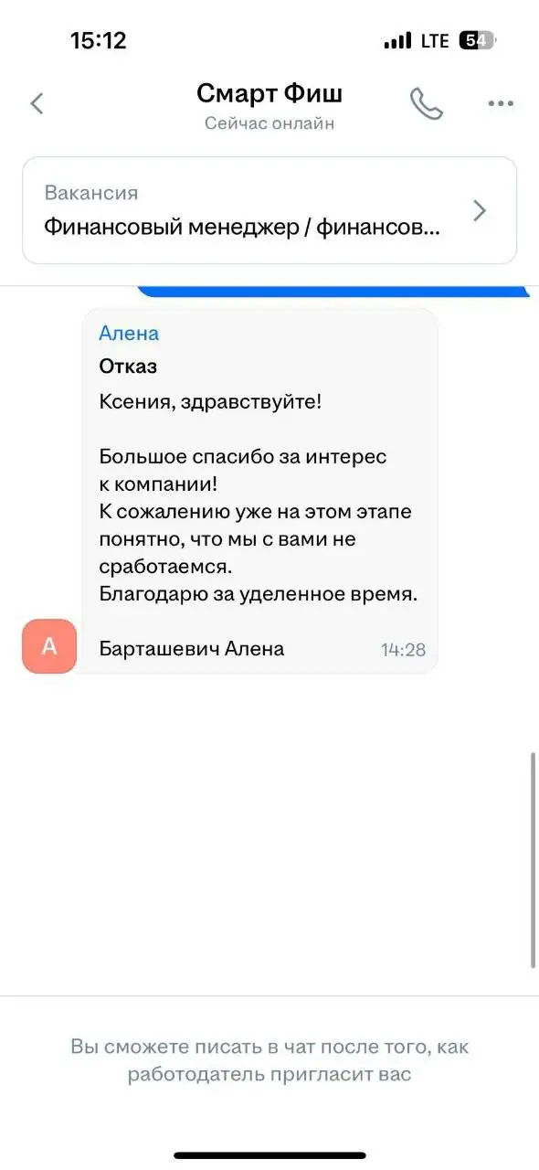 Девушка показала эталонный диалог с эйчаром: в 11:48 её пригласили на собес, а уже в 14:28 прислали отказ за слишком большое количество вопросов.
Отсобеседовала | Сетка — социальная сеть от hh.ru