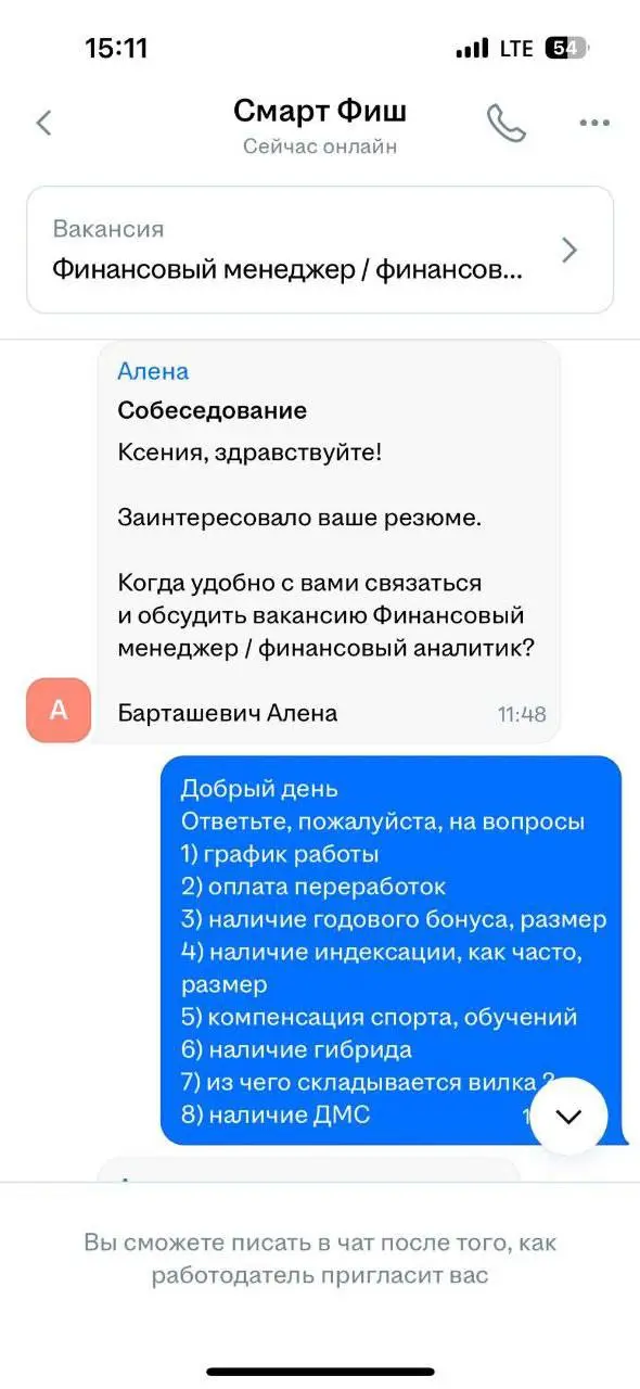 Девушка показала эталонный диалог с эйчаром: в 11:48 её пригласили на собес, а уже в 14:28 прислали отказ за слишком большое количество вопросов.
Отсобеседовала | Сетка — социальная сеть от hh.ru