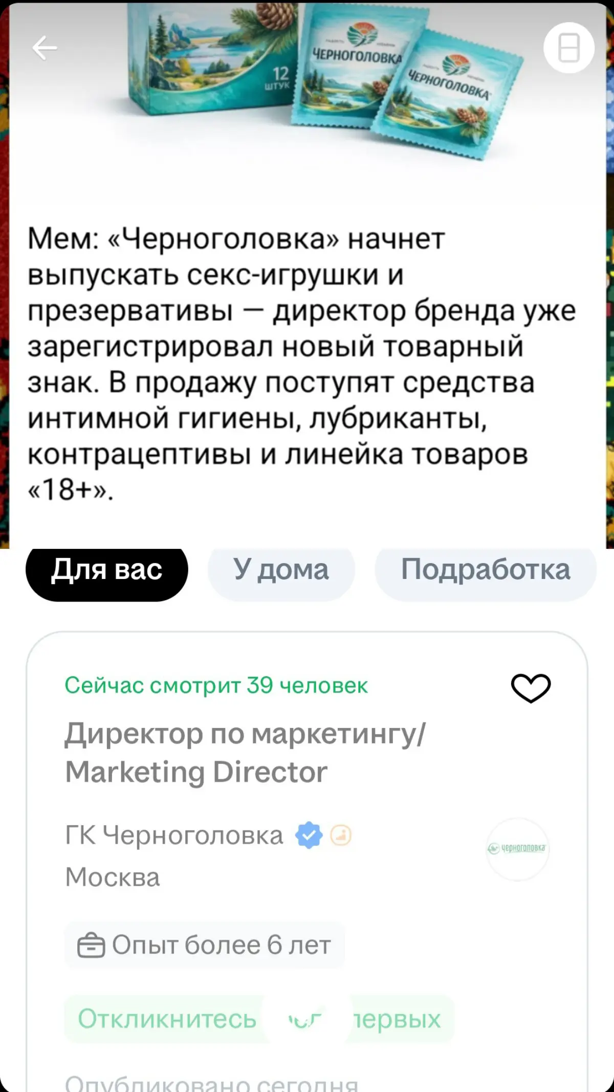 Это как-то связано между собой?) | Сетка — социальная сеть от hh.ru