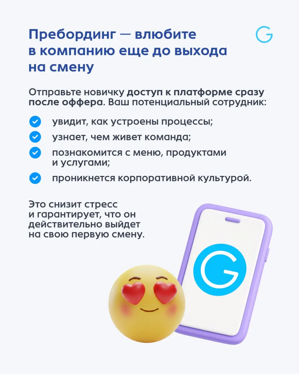 Как перестать терять стажёров в первые 7 дней? 🚀
📉 Первый месяц — критический этап. В ритейле и общепите доля сотрудников, покидающих компанию в первые 30 дней, достигает 25% | Сетка — социальная сеть от hh.ru