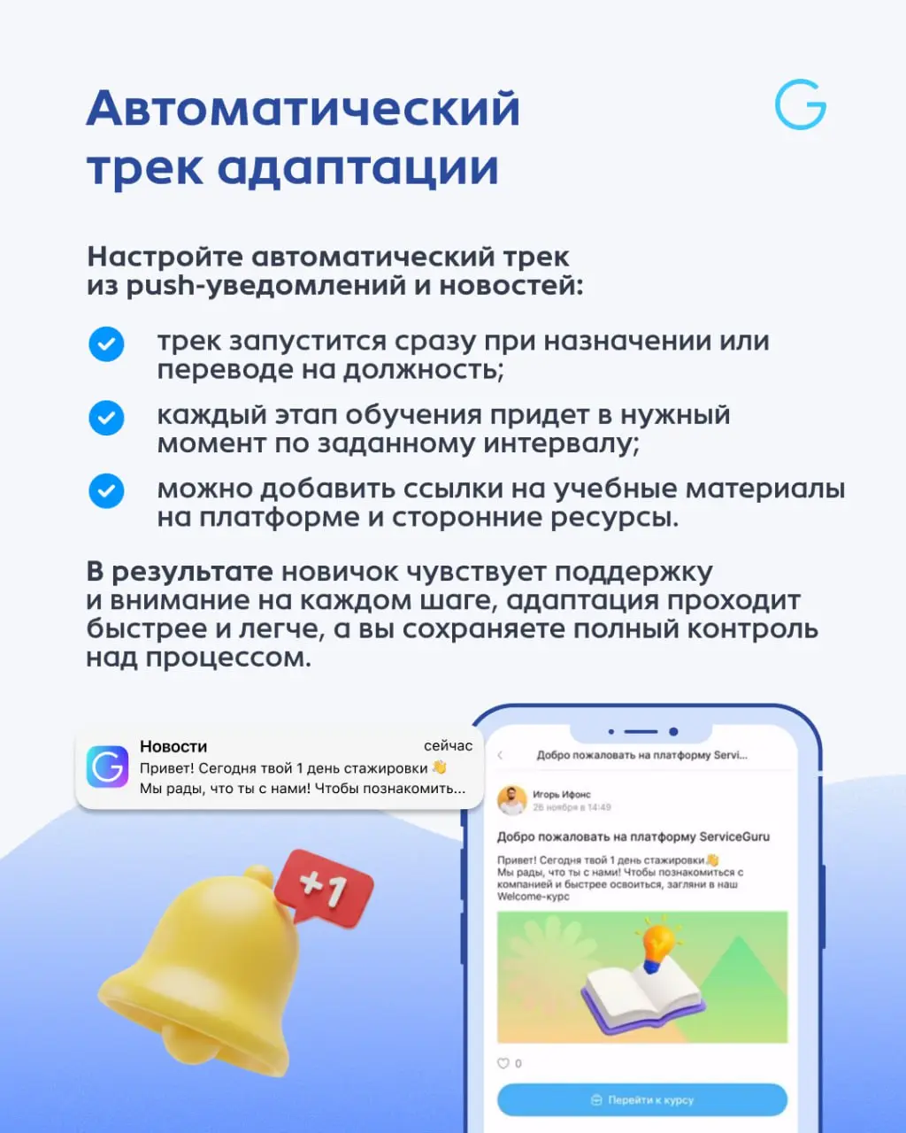 Как перестать терять стажёров в первые 7 дней? 🚀
📉 Первый месяц — критический этап. В ритейле и общепите доля сотрудников, покидающих компанию в первые 30 дней, достигает 25% | Сетка — социальная сеть от hh.ru