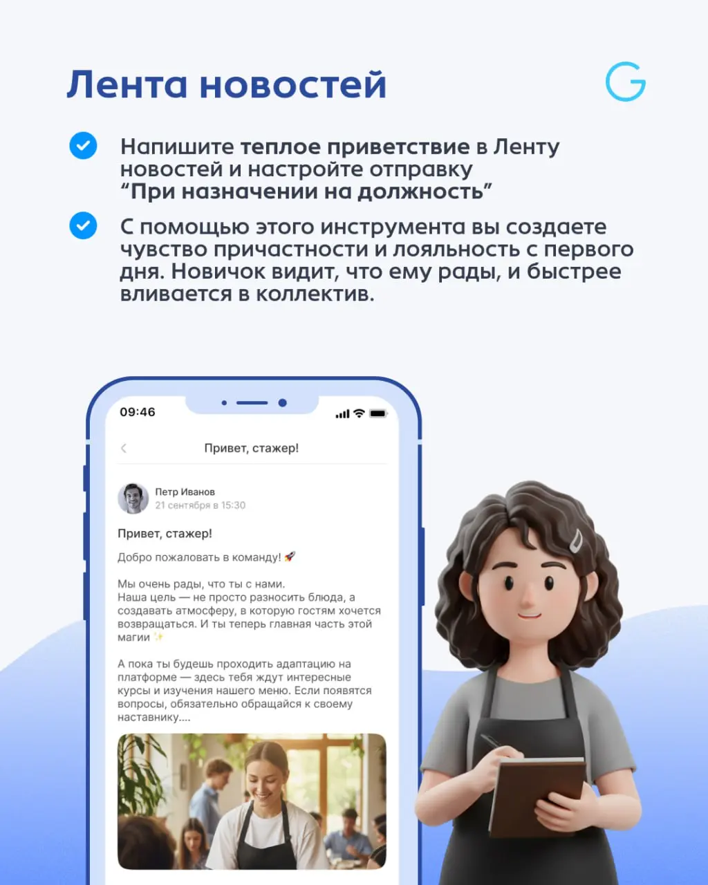 Как перестать терять стажёров в первые 7 дней? 🚀
📉 Первый месяц — критический этап. В ритейле и общепите доля сотрудников, покидающих компанию в первые 30 дней, достигает 25% | Сетка — социальная сеть от hh.ru