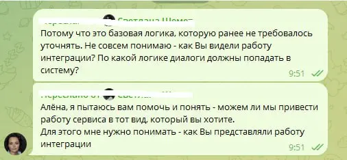 База! Это база, ребята!
Клиент не должен разбираться в ваших услугах/продукте!
Думать, что клиент сам должен все знать - прямой путь к отсутствию продаж!
Как я представляла работу интеграции? Серьезно... | Сетка — социальная сеть от hh.ru