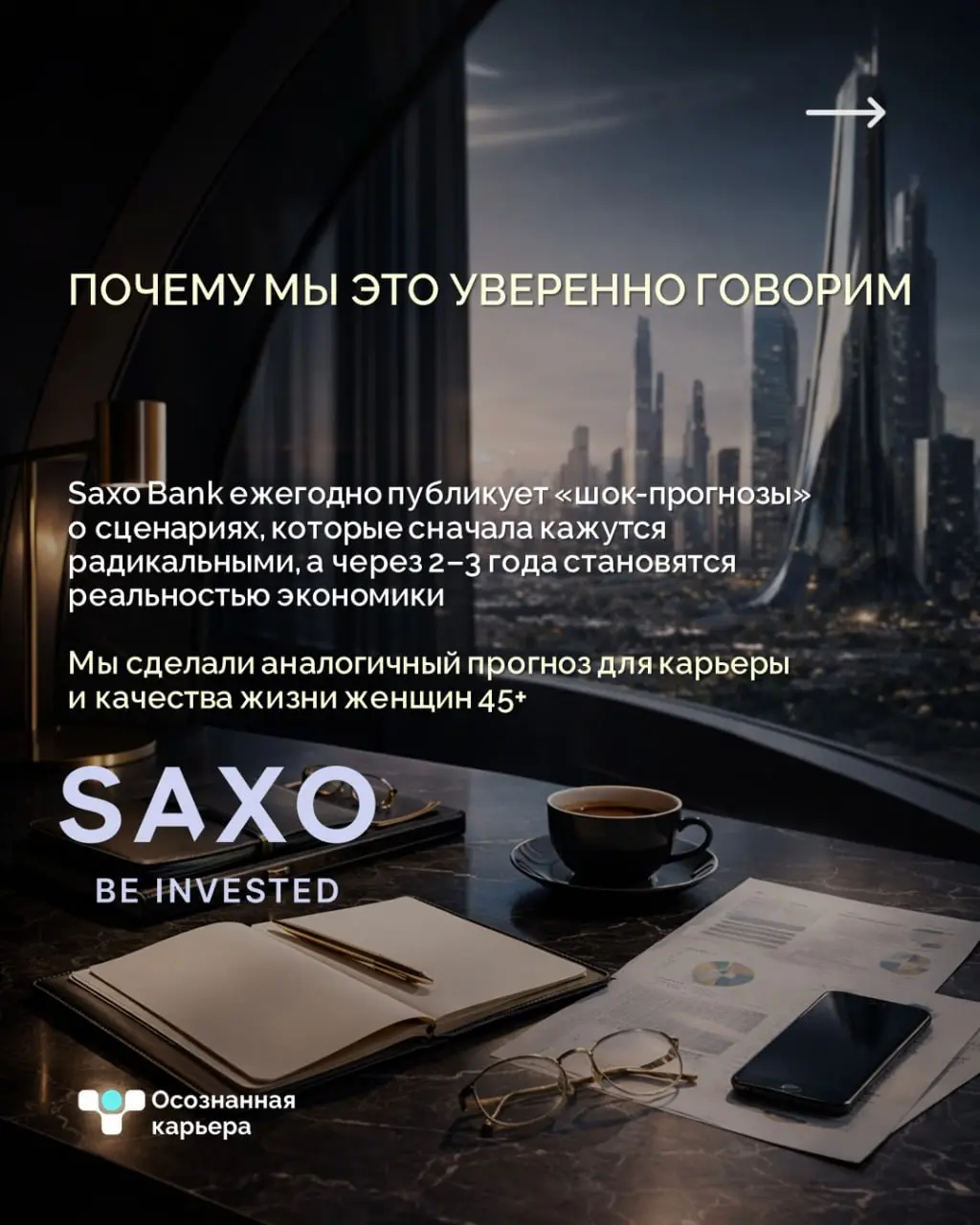 2026: время, когда молодость перестала быть преимуществом
"Наши старые роли больше не работают, а новые - еще не сформировались | Сетка — социальная сеть от hh.ru