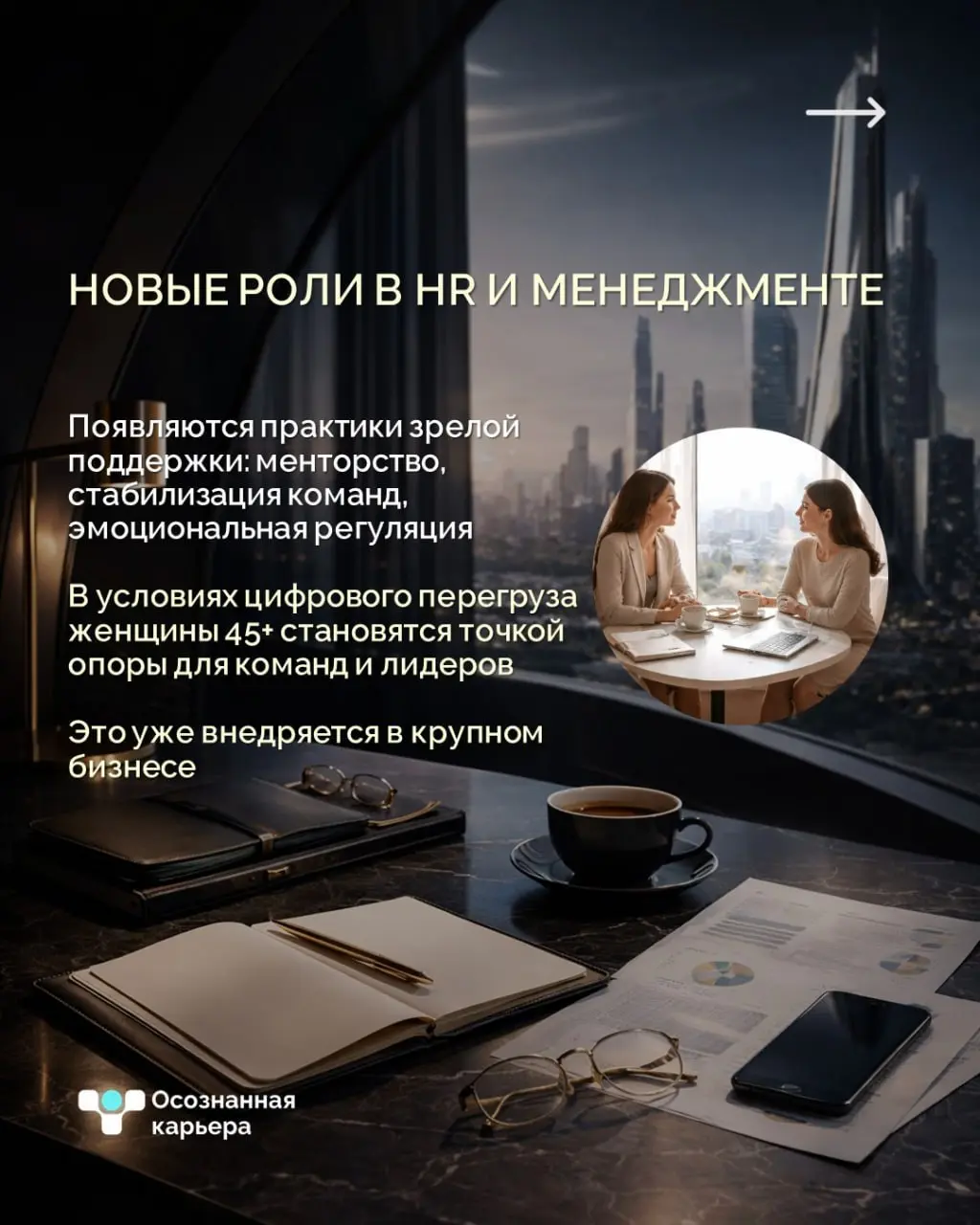 2026: время, когда молодость перестала быть преимуществом
"Наши старые роли больше не работают, а новые - еще не сформировались | Сетка — социальная сеть от hh.ru