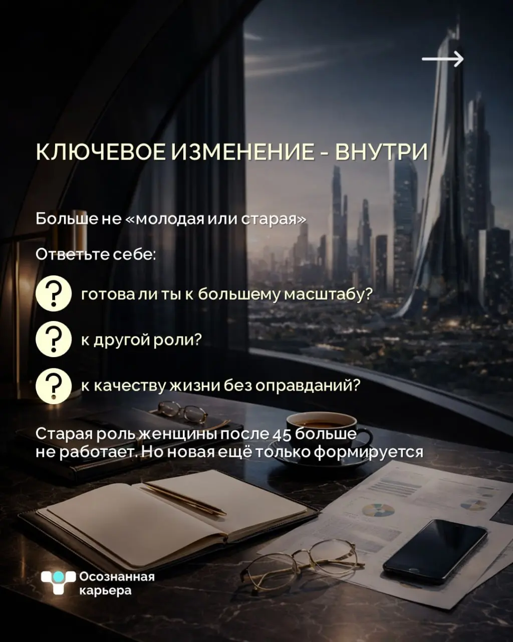 2026: время, когда молодость перестала быть преимуществом
"Наши старые роли больше не работают, а новые - еще не сформировались | Сетка — социальная сеть от hh.ru