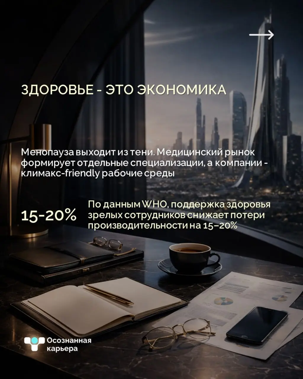 2026: время, когда молодость перестала быть преимуществом
"Наши старые роли больше не работают, а новые - еще не сформировались | Сетка — социальная сеть от hh.ru