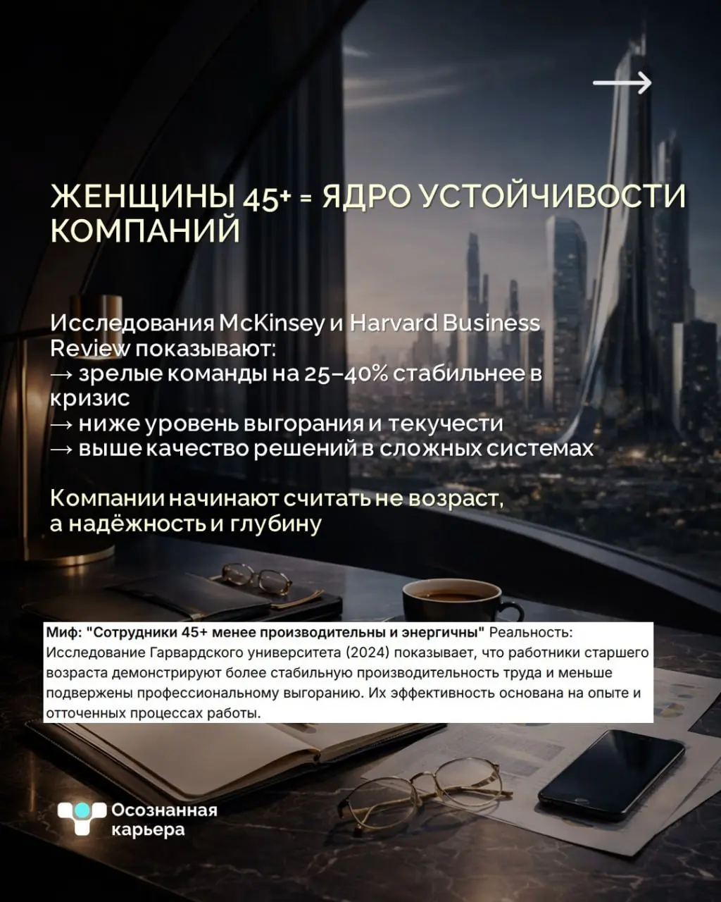 2026: время, когда молодость перестала быть преимуществом
"Наши старые роли больше не работают, а новые - еще не сформировались | Сетка — социальная сеть от hh.ru