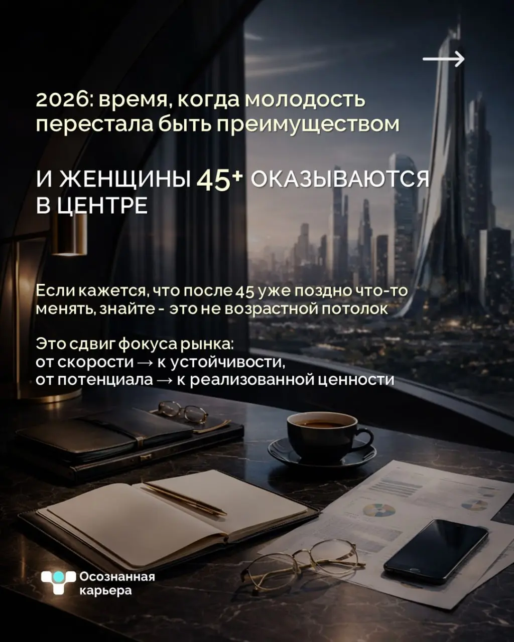 2026: время, когда молодость перестала быть преимуществом
"Наши старые роли больше не работают, а новые - еще не сформировались | Сетка — социальная сеть от hh.ru