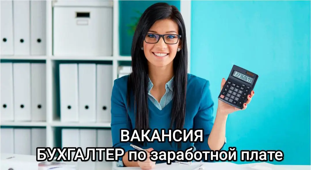 ❗️Санкт-Петербург❗️
В компанию по торговле печным оборудованием требуется БУХГАЛТЕР ПО РАСЧЕТУ ЗАРАБОТНОЙ ПЛАТЫ И КДП
Обязанности:
✅ Начисление и удержание ЗП
✅Сдача отчетов в фонды
✅Кадровое делопрои... | Сетка — социальная сеть от hh.ru