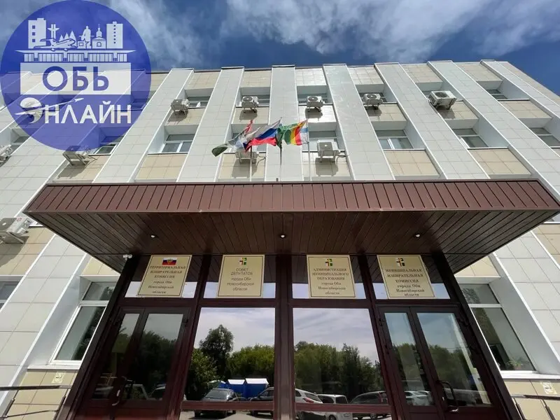 ↗ 05 февраля 2026 года в 14.00 часов, в зале заседаний администрации города Оби состоится заседание постоянной комиссии по бюджету, налогам, собственности и экономическому развитию города | Сетка — социальная сеть от hh.ru