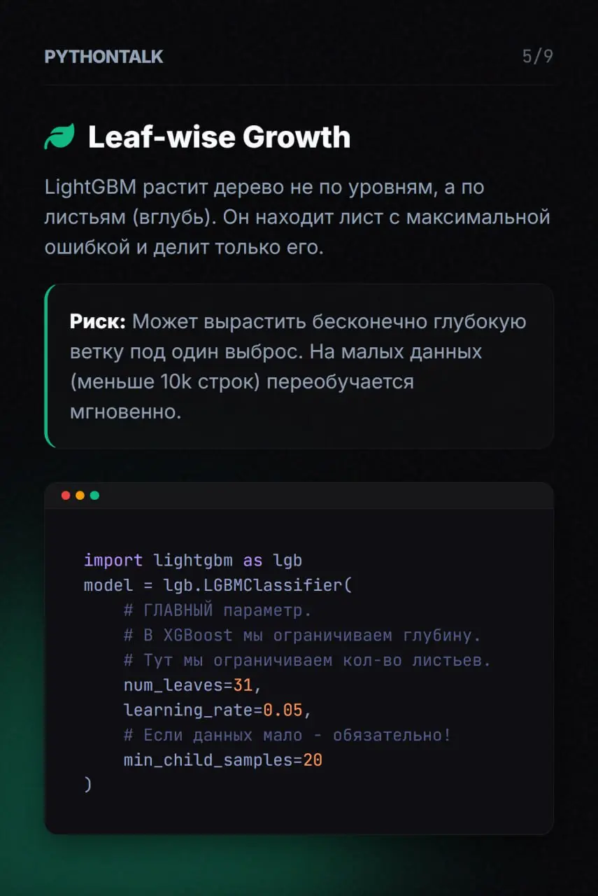Священная война бустингов 🥊
Если вы работаете со сложными табличными данными, то всё сводится к трём игрокам: XGBoost, LightGBM и CatBoost.
Казалось бы, три реализуют одну и ту же математическую идею | Сетка — социальная сеть от hh.ru