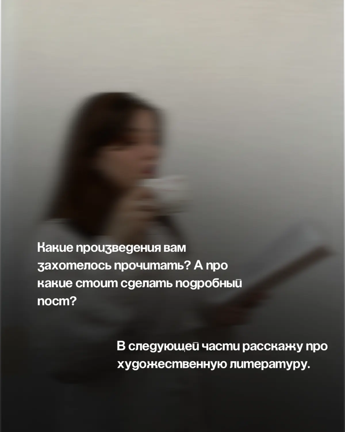 В 2025 году я прочитала более 25 книг. | Сетка — социальная сеть от hh.ru