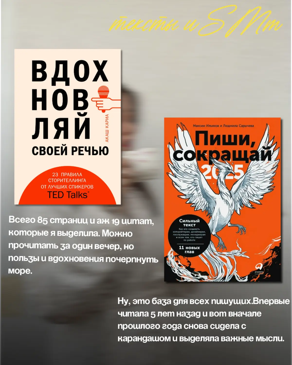 В 2025 году я прочитала более 25 книг. | Сетка — социальная сеть от hh.ru