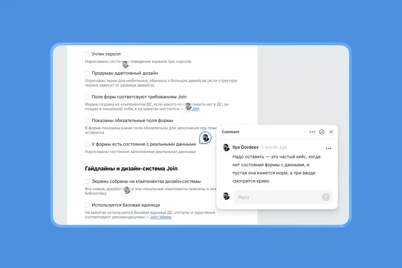 ✅ Как чек-лист самопроверки снял нагрузку с лида на 30-40%
Когда дизайнеров было семь, всё было под контролем. Когда стало пятнадцать, а продуктов в три раза больше, начался хаос | Сетка — социальная сеть от hh.ru