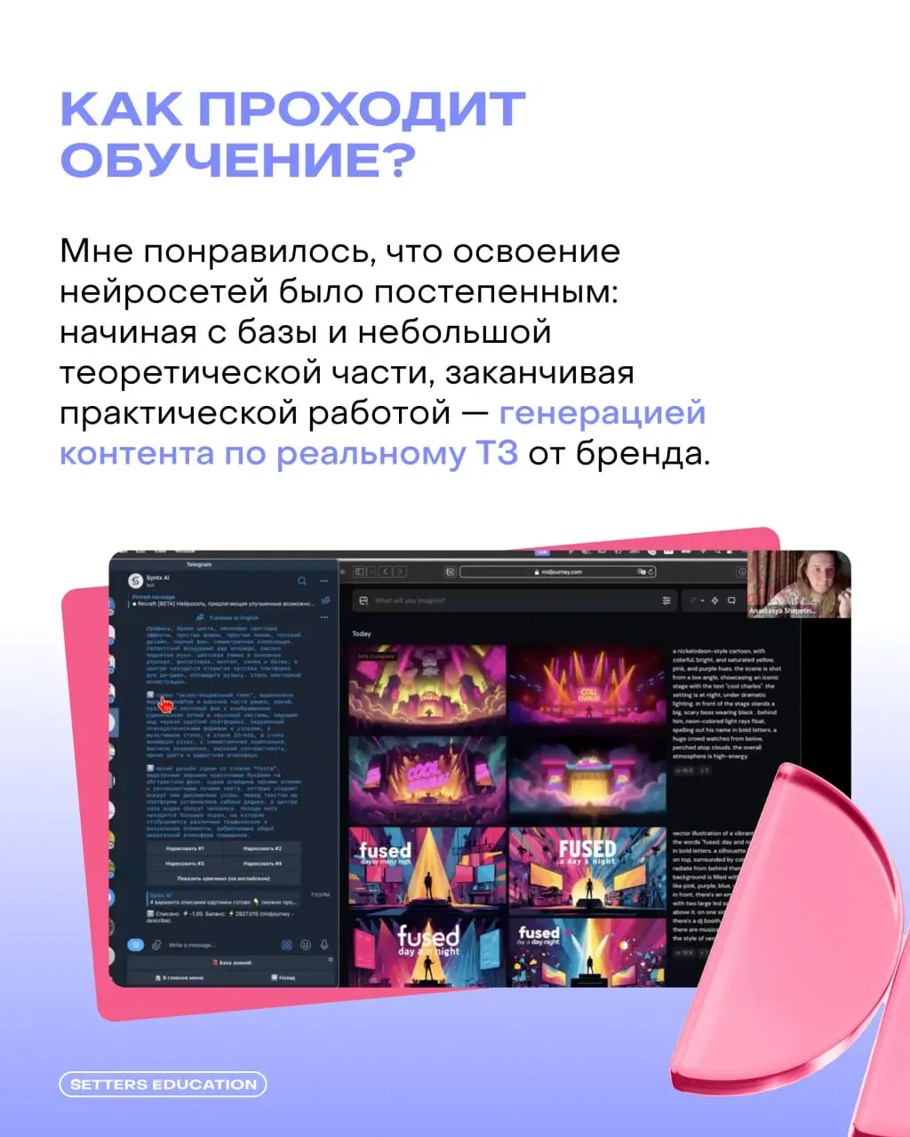 Как приятно слышать после курса: «Мне очень понравилось!»
▶️ А ещё приятнее осознавать, что пройдённое обучение помогает нашим студентам в профессии | Сетка — социальная сеть от hh.ru