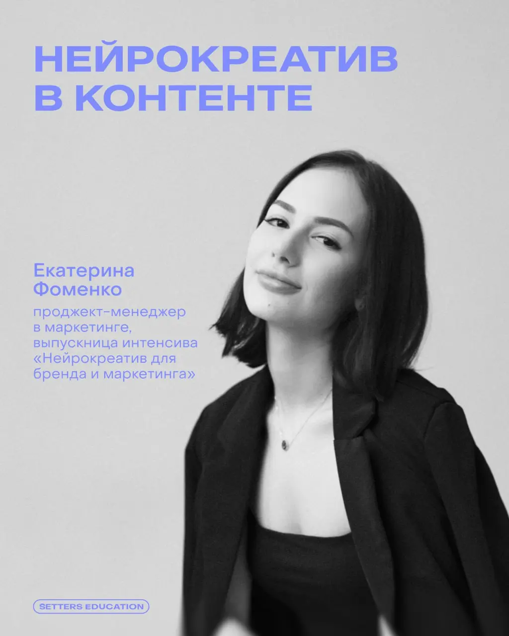 Как приятно слышать после курса: «Мне очень понравилось!»
▶️ А ещё приятнее осознавать, что пройдённое обучение помогает нашим студентам в профессии | Сетка — социальная сеть от hh.ru