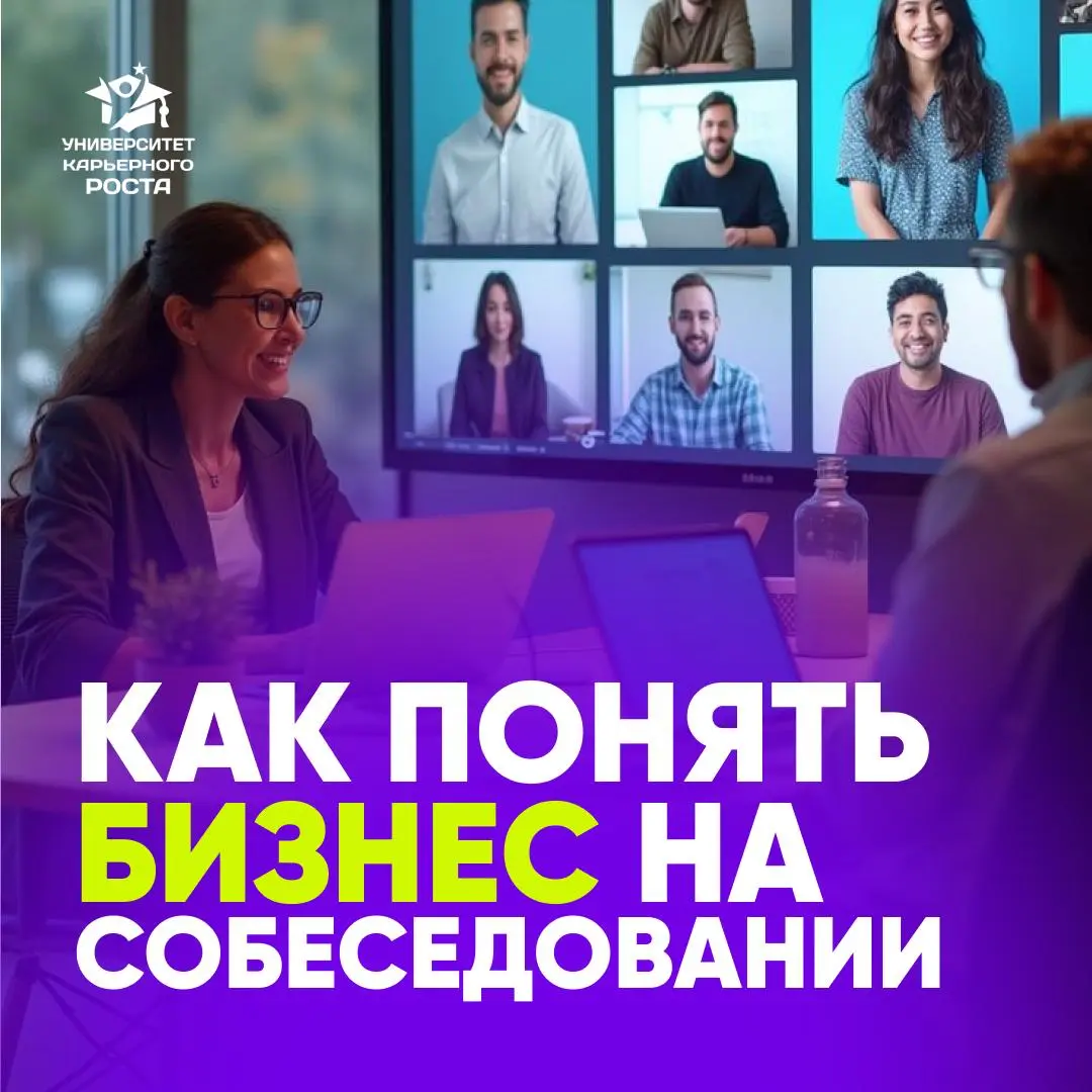 🟢 ЧТО СПРАШИВАТЬ, ЧТОБЫ ПОНИМАТЬ РЕАЛЬНОСТЬ | Сетка — социальная сеть от hh.ru