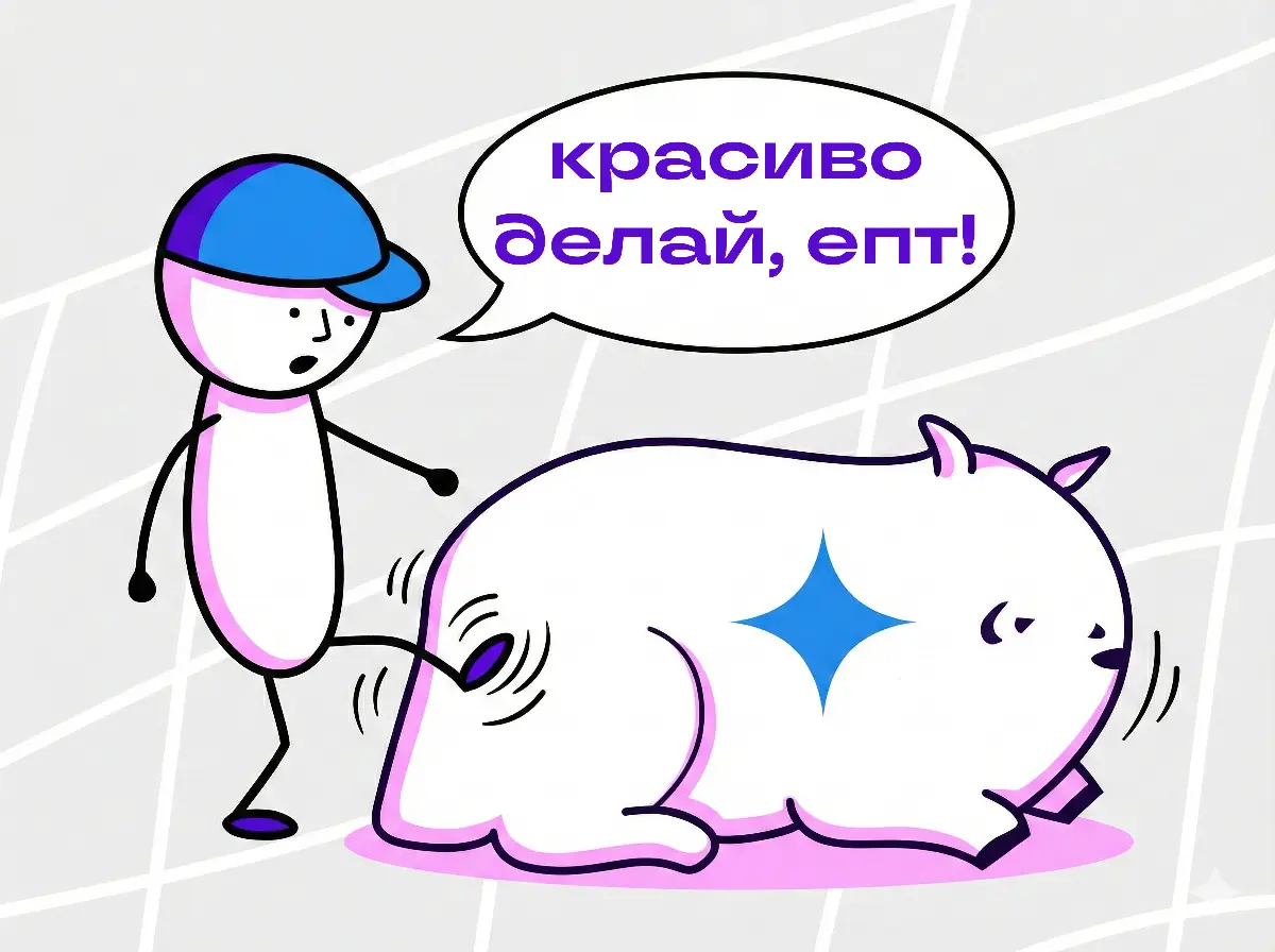 Нейрозабрался. Промптинг | Сетка — социальная сеть от hh.ru