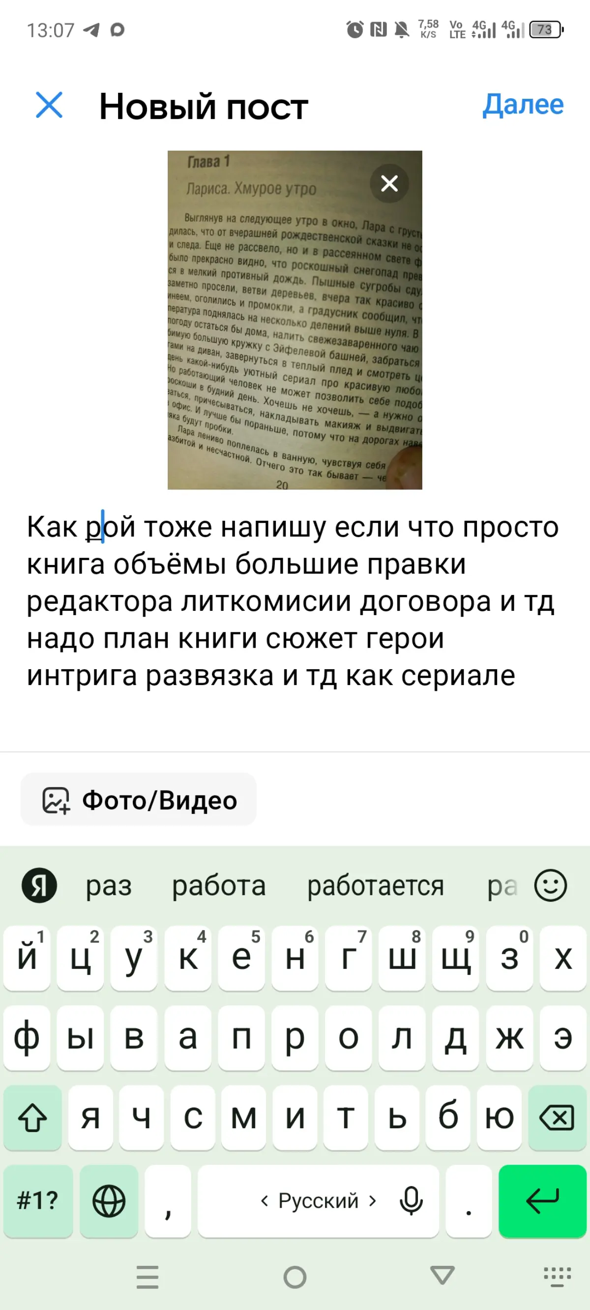 Ассорти | Сетка — социальная сеть от hh.ru