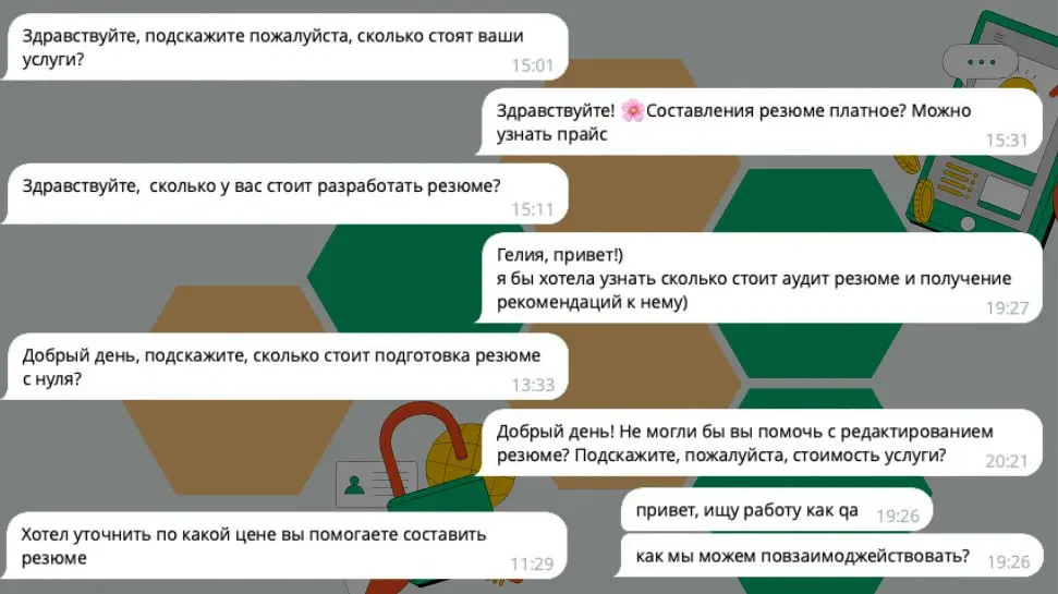 🆙Ребятки, напоминаю: снова предлагаю вам формат резюме с нуля + 100 откликов в подарок от меня — в прошлый раз дал сильный результат (смотрите #отзывы).
Осталось только 1 место, беру до 6 февраля | Сетка — социальная сеть от hh.ru