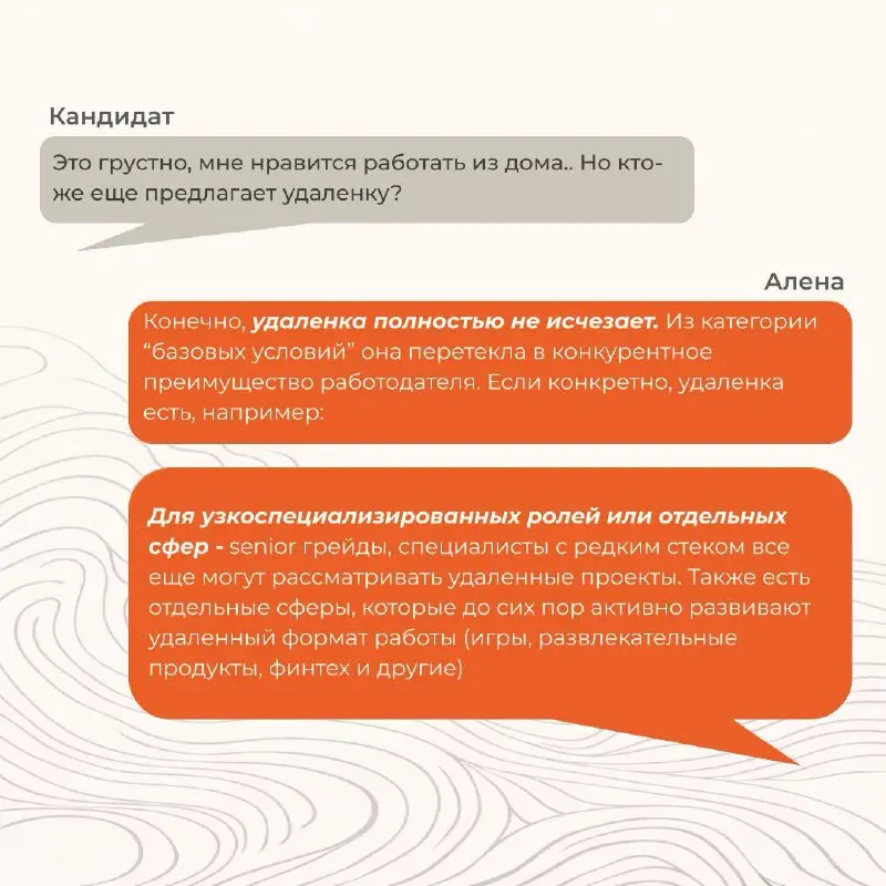 Привет, это CAREERS.
Мы продолжаем знакомиться с нашей командой, и сегодня поговорим об удалённой работе с нашим рекрутмент-консультантом Алёной Шаркановой | Сетка — социальная сеть от hh.ru
