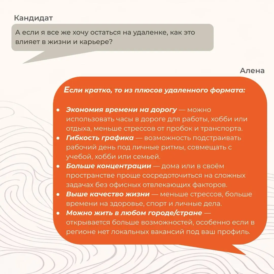 Привет, это CAREERS.
Мы продолжаем знакомиться с нашей командой, и сегодня поговорим об удалённой работе с нашим рекрутмент-консультантом Алёной Шаркановой | Сетка — социальная сеть от hh.ru