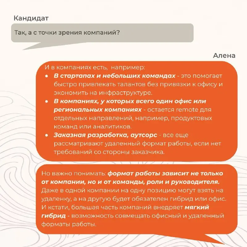 Привет, это CAREERS.
Мы продолжаем знакомиться с нашей командой, и сегодня поговорим об удалённой работе с нашим рекрутмент-консультантом Алёной Шаркановой | Сетка — социальная сеть от hh.ru