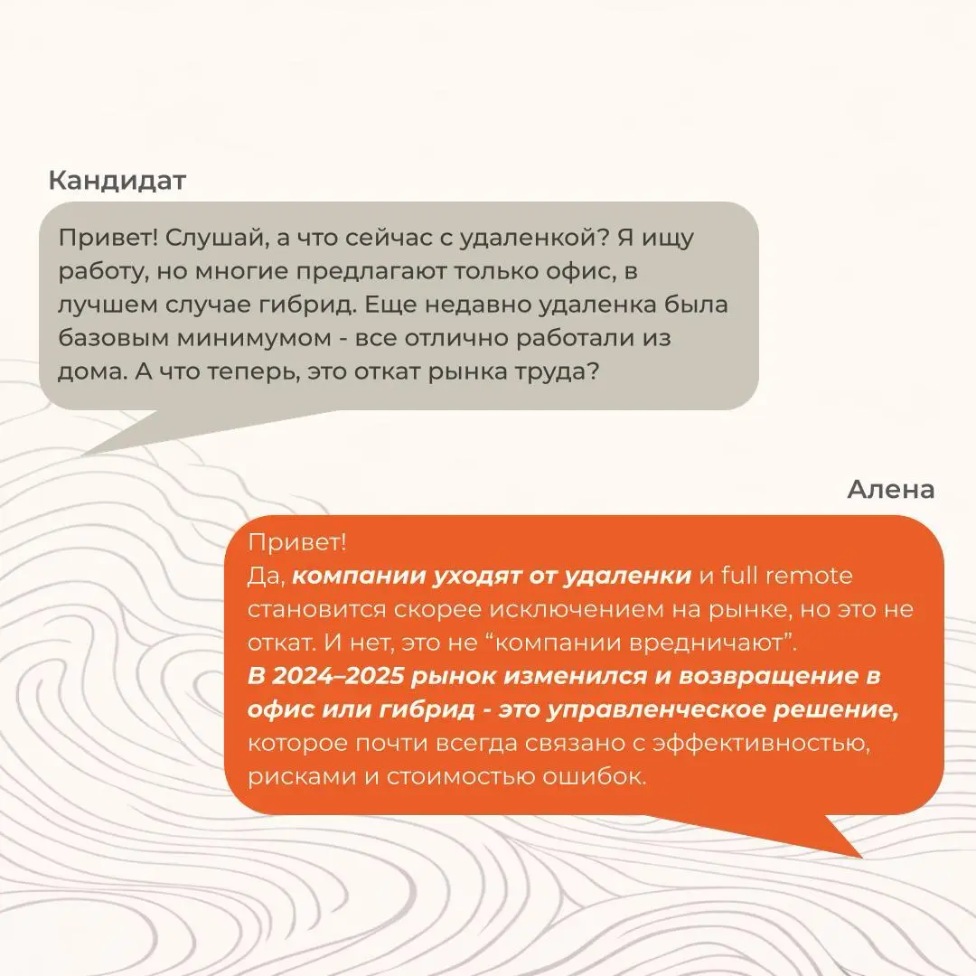 Привет, это CAREERS.
Мы продолжаем знакомиться с нашей командой, и сегодня поговорим об удалённой работе с нашим рекрутмент-консультантом Алёной Шаркановой | Сетка — социальная сеть от hh.ru