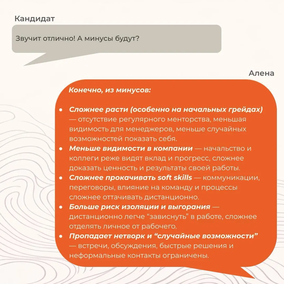 Привет, это CAREERS.
Мы продолжаем знакомиться с нашей командой, и сегодня поговорим об удалённой работе с нашим рекрутмент-консультантом Алёной Шаркановой | Сетка — социальная сеть от hh.ru