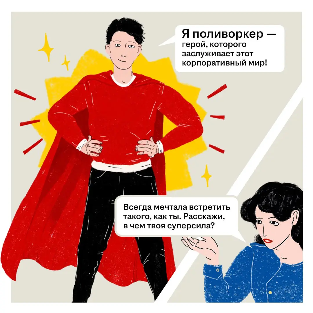 Парень в бронированном костюме | Сетка — социальная сеть от hh.ru