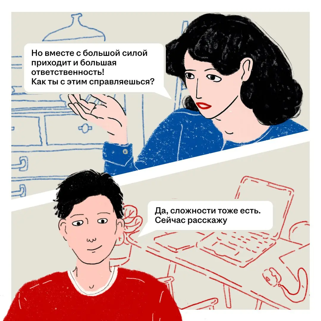 Парень в бронированном костюме | Сетка — социальная сеть от hh.ru