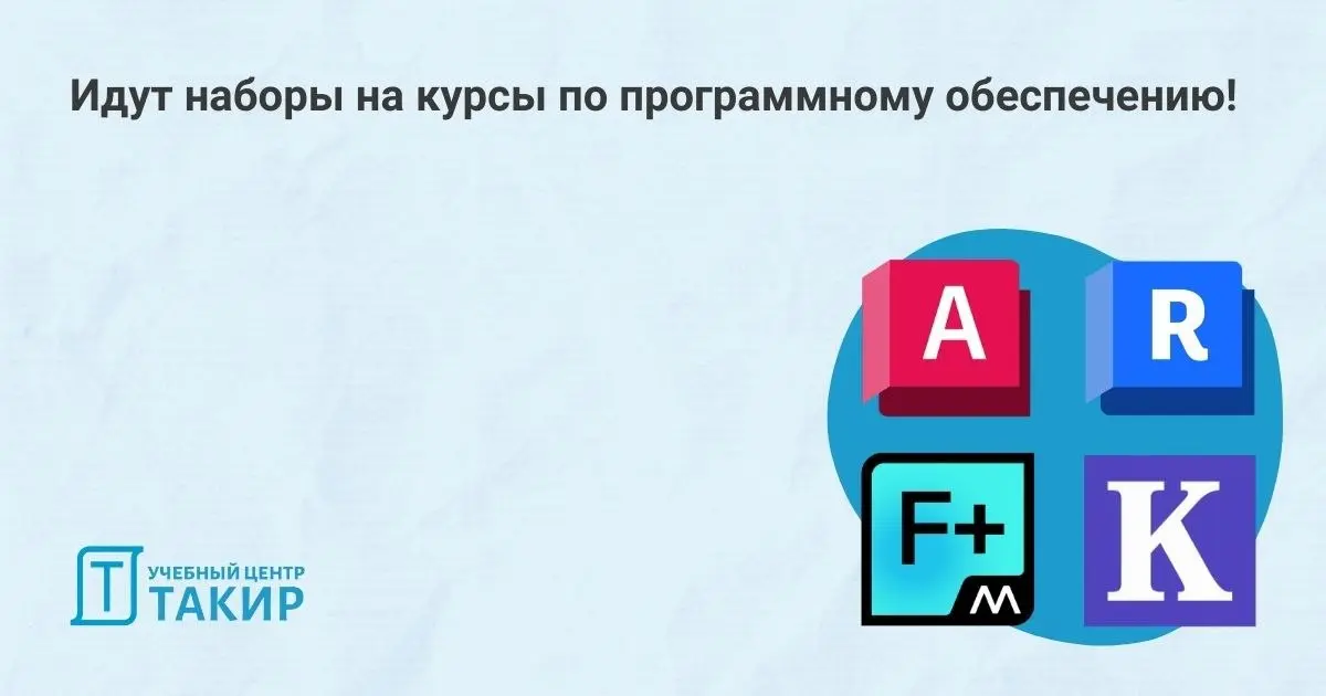 Идут наборы на курсы по программному обеспечению (ПО)!
Хотели разобраться в пожарном ПО? Наша подборка - для вас!
На наших курсах вы получите практику, обратную связь от эксперта, активные чаты, удост... | Сетка — социальная сеть от hh.ru