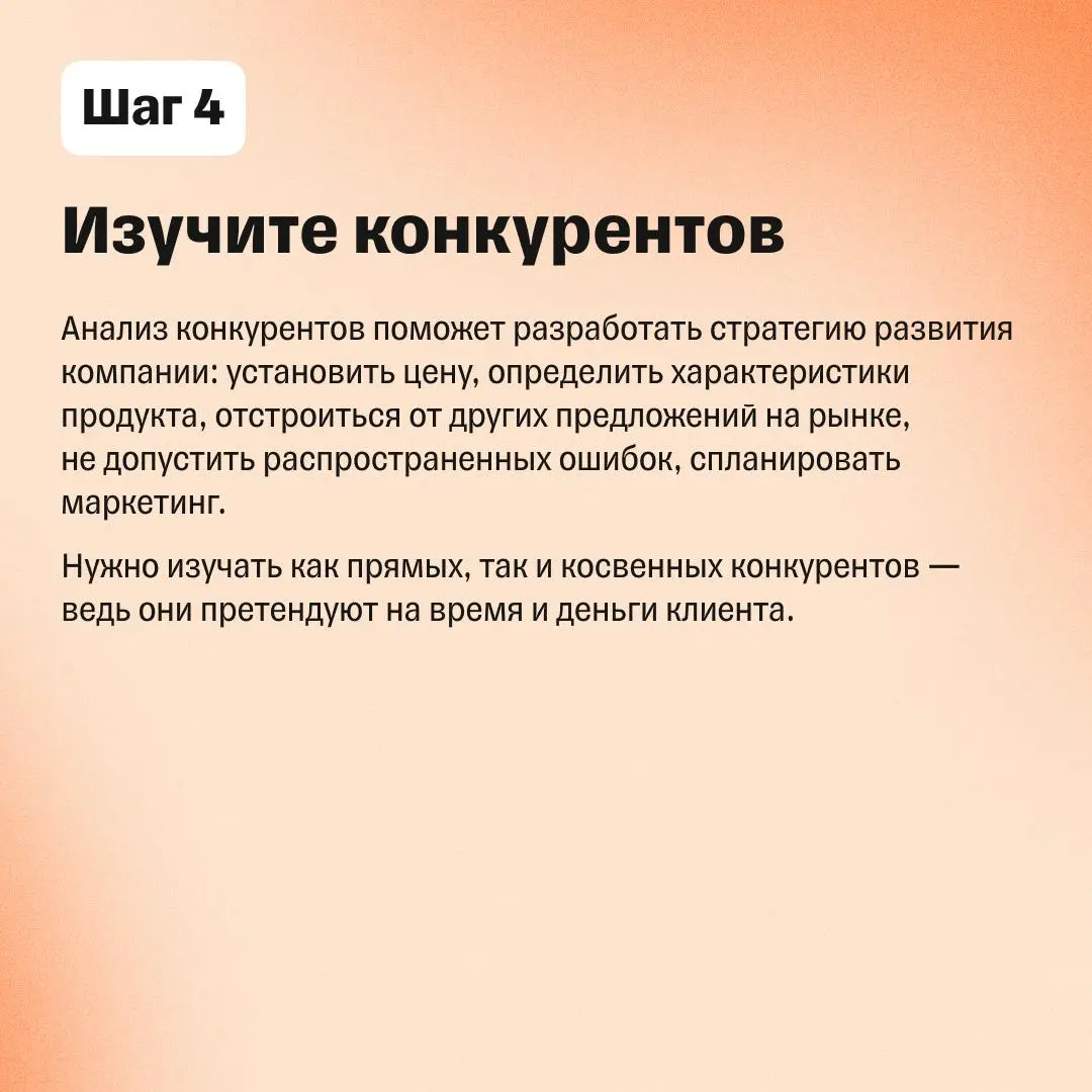 Как найти прибыльную нишу для бизнеса в 2026 году | Сетка — социальная сеть от hh.ru